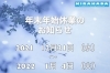 〜年末年始のお知らせ〜「キラ肌出雲店〜年末年始のお知らせ〜」