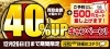 「【高価買取キャンペーン】＼オトククーポン実施中！／ 買取金額UPキャンペーン！【買取専門店おたからや】」