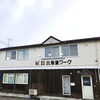 「年末年始のお知らせ」