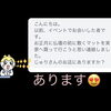 安全マット「LINEで問い合わせ٩꒰๑❛▿❛  ॢ̩꒱☆斐川町 仏壇」