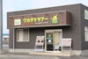 「年末年始と現在の営業状況のお知らせ！」