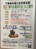 「『無料法律相談会』」