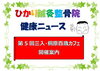 「第5回三入・桐原百歳カフェ開催します」