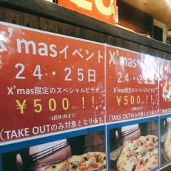 Xmasスペシャルピザが¥500‼︎