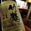 竹鶴入荷