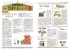 『住まいるニュースR4年1月号』「FPの家より『 住まいるニュース』1月号【 高気密・高断熱の家づくり 】」