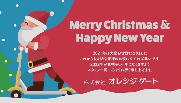 素敵なクリスマス＆年末年始をお過ごしください☆「年末年始休業のお知らせ★」