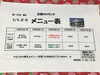 「27、28日のメニュー」