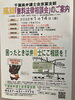 「『無料法律相談会（市川市）』」