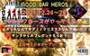「クリスマス！イベント！！」