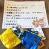 「クリスマスイベント実施中♫」