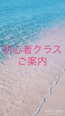 初心者さん、未経験者さん　募集中　「フラダンス初心者、未経験者クラス　新年開講❣️新しく趣味を始める良いチャンス♡お仕事帰りの習い事♡橿原市Luana hula studio（ルアナ　フラ　スタジオ）」