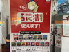 「お得な「ふく割」使えます！当店では「ふく割」「GoToスポカル」をご利用頂けます。fukuwari【Indian Nepal Restaurant PURNIMA】」
