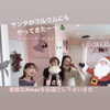 「素敵なクリスマスをお過ごしくださいませ！！」