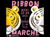 「可愛いアイテム満載！大阪の阪急百貨店うめだ本店で『リボンマルシェ』開催！12月29日（水）〜1月4日（火）【世界で人気☆葛飾生まれのお洒落インテリア☆チャーミーちゃん】」