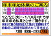 「年末年始休業のご案内　【大黒屋質宮崎一の宮店】 」