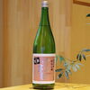 「雪の茅舎　秘伝山廃　純米吟醸　限定生酒」