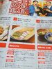 おでん特集「ジャランに掲載」