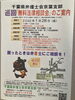 「『無料法律相談会（浦安市）』」