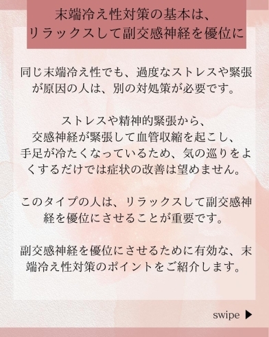 この時期つら〜い【末端冷え性】‼︎ | La lunaria(ラルナーリア)の
