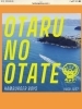 いい曲です「OTARU NO OTATE 」