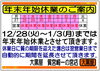 「年末年始休業のご案内　【大黒屋質宮崎一の宮店】 」