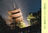 鳥居家のホワイトクリスマス！「聖なるマザーテレサ様。【まいぷれ・西京区・南区・編集部】」