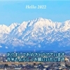 「2022年もまいぷれ高岡を宜しくお願い致します！」