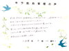 【キラ肌のお客様体験談】「島根在住R様20代 | 全身脱毛2回目」