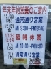 「〜年末年始の営業時間のお知らせ〜」
