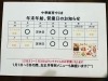 「年末年始の営業日のお知らせ！　 @竜馬通り商店街」