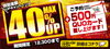 「【高価買取キャンペーン】＼オトククーポン実施中！／ 買取金額UPキャンペーン！【買取専門店おたからや】」
