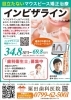 「インビザライン矯正　淡路島No1の症例数です✨」