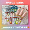 「2021年12月28日〜プレゼント付キャンペーン始まる！！」