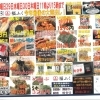 毎月恒例、29日は福ふくの日。工場直売 お買得！