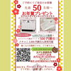 「2022年最初のお年賀キャンペーン☆【葛飾区亀有のリラクゼーションサロン アリンタロイヤルリゾート】」
