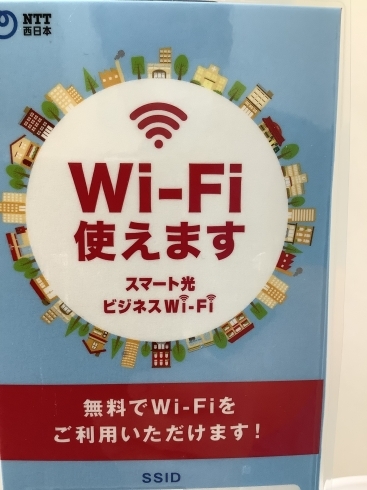 無料Wi-Fi「Wi-Fiのおはなし」