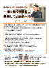 「求人情報　一緒に働く仲間を募集しています～SOU HOUSING 西部開発グループ～」