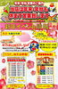 「当店は年末年始も休まず営業！ 新春イベント情報予告！」