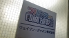 「2021年ありがとうございました！ ～冬季休業のお知らせ～　｜東京都中央区茅場町にあるフルカラーのオリジナル縫製品グッズ製作会社　ウェイリン・ジャパン（株）　」