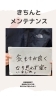 「早めのメンテナンスで今年も健康に過ごしてください」