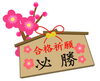 「(塾生及びの親御さん向け)　年末年始について」