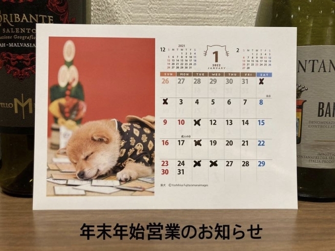 「年末年始のお休みと1月の定休日」