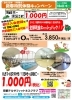 お正月企画！！「お酒と大食い【京都市南区・京都テルサ・ジム・プール・こども・駐車場完備】」