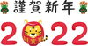 「買取専門店大吉　佐世保店より新年のご挨拶」