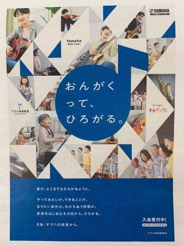 さあ！なりたい自分になるために始めましょう！「「おんがくって、　ひろがる」」