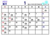 「1月のスケジュール｜桶谷式母乳育児相談室それいゆです☆船堀駅徒歩3分☆」