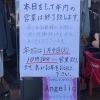 「今年もお世話になりました！」