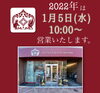 「2021年の感謝と2022年のお知らせ♬︎【葛飾区亀有リラクゼーションサロン アリンタロイヤルリゾート】」