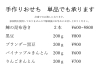 ご予約なしでも販売出来ます！(数に限りがあります)「手作りおせち 単品でも承ります！」